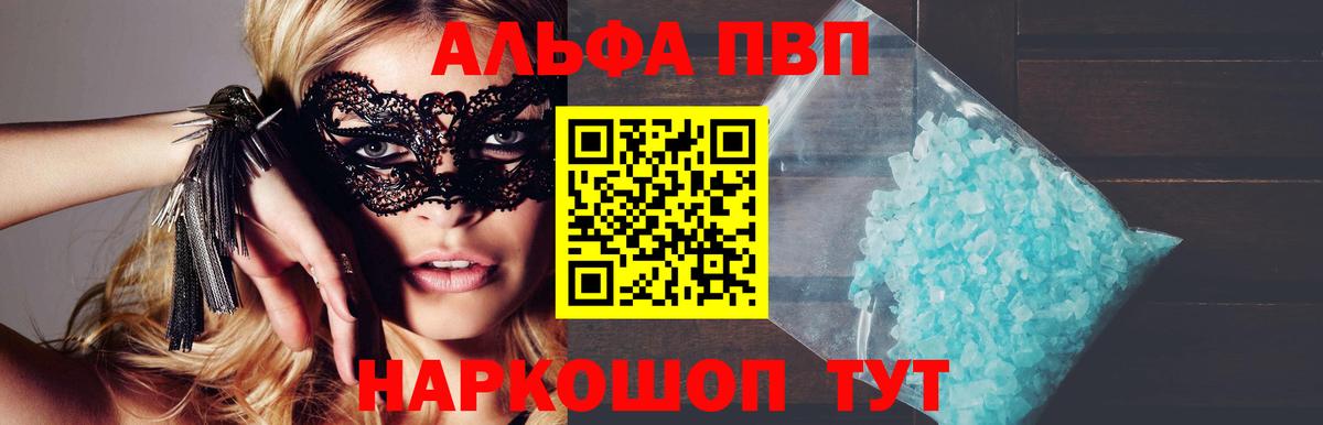 как найти закладки  Alpha-PVP Соль  Вход с VPN  APVP мука  Альфа ПВП Crystall  Майкоп  Альфа ПВП 