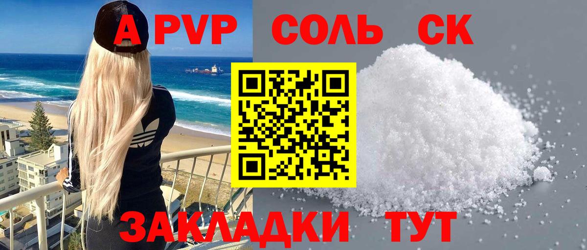 A PVP VHQ Майкоп
