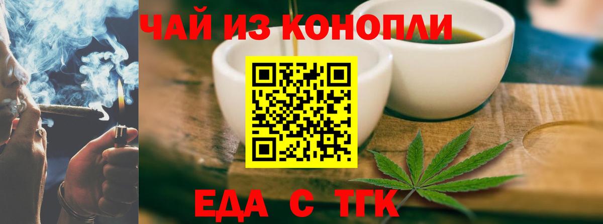 Майкоп  Еда ТГК конопля  Вход с VPN 