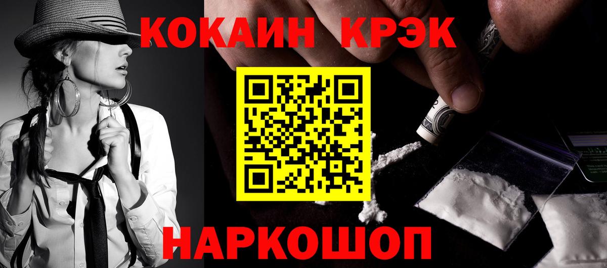 Кокаин Fish Scale  Вход с VPN  Cocaine  где можно купить   КОКАИН Эквадор  Майкоп 