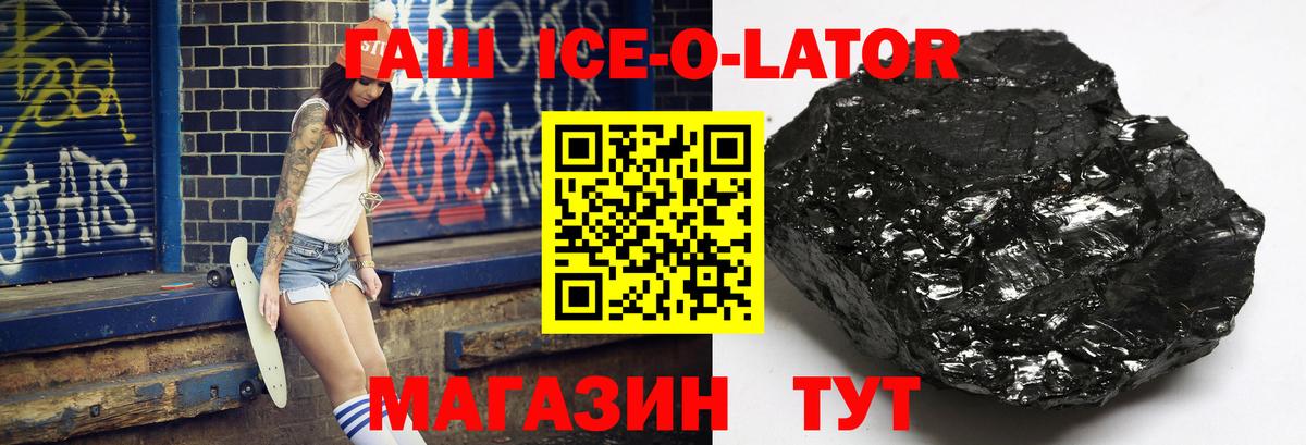 ГАШИШ хэш  Гашиш индика сатива  Гашиш  Вход с VPN  Майкоп 
