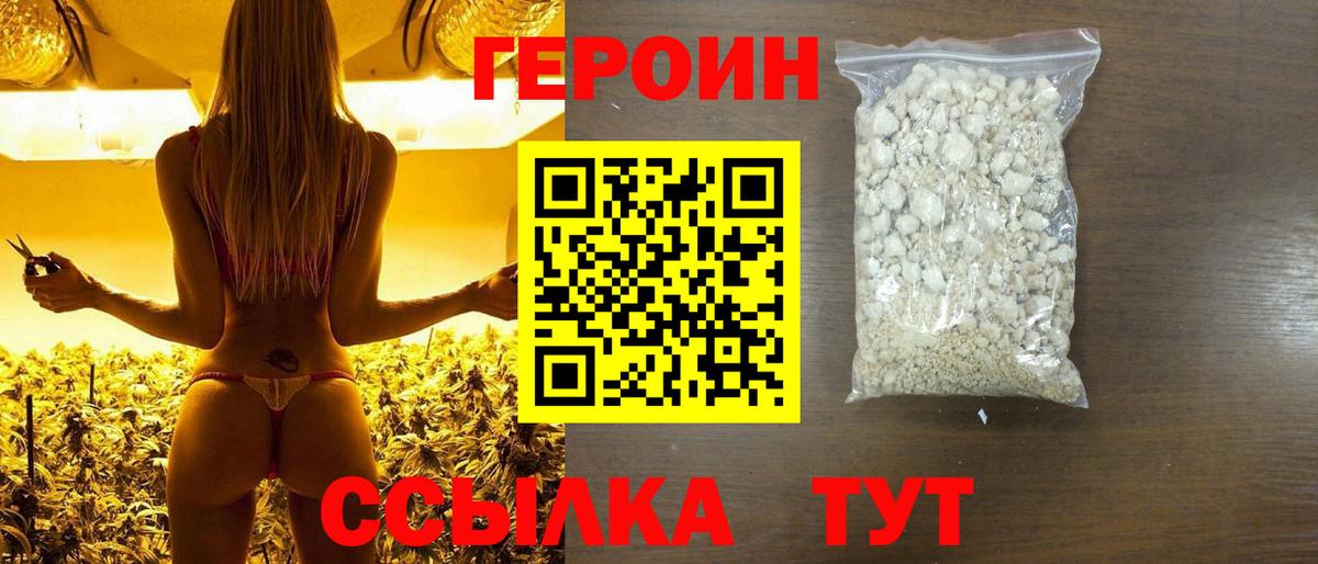 ГЕРОИН Афган Майкоп