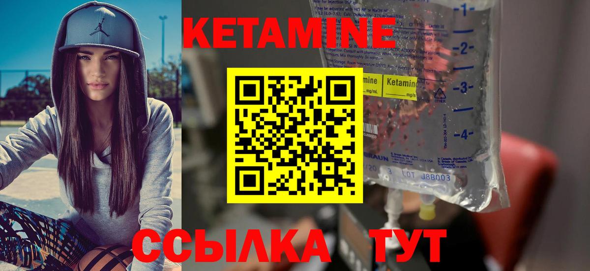 Майкоп  КЕТАМИН VHQ  Вход с VPN  Кетамин ketamine 