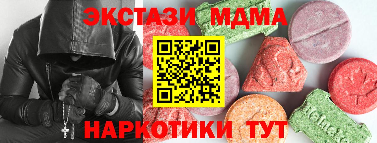 МДМА crystal  MDMA  Майкоп  МДМА crystal  Вход с VPN 