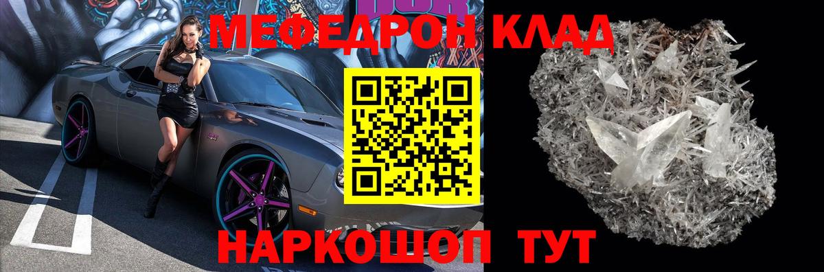 Мефедрон VHQ  Меф  Майкоп  Вход с VPN  Мефедрон mephedrone 