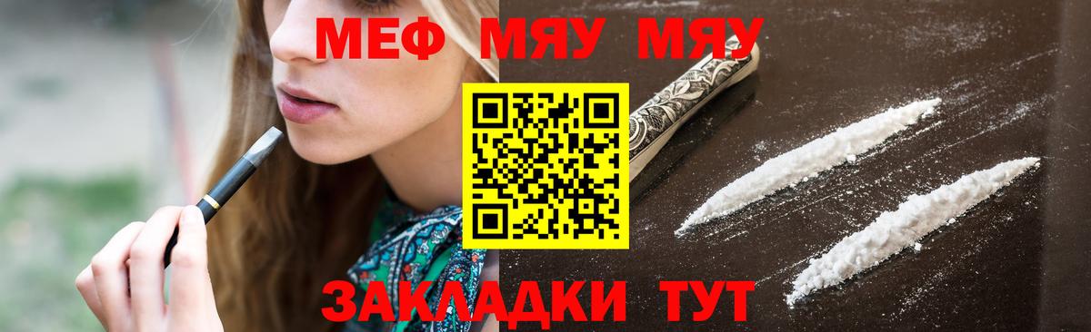 МЕФ  Майкоп