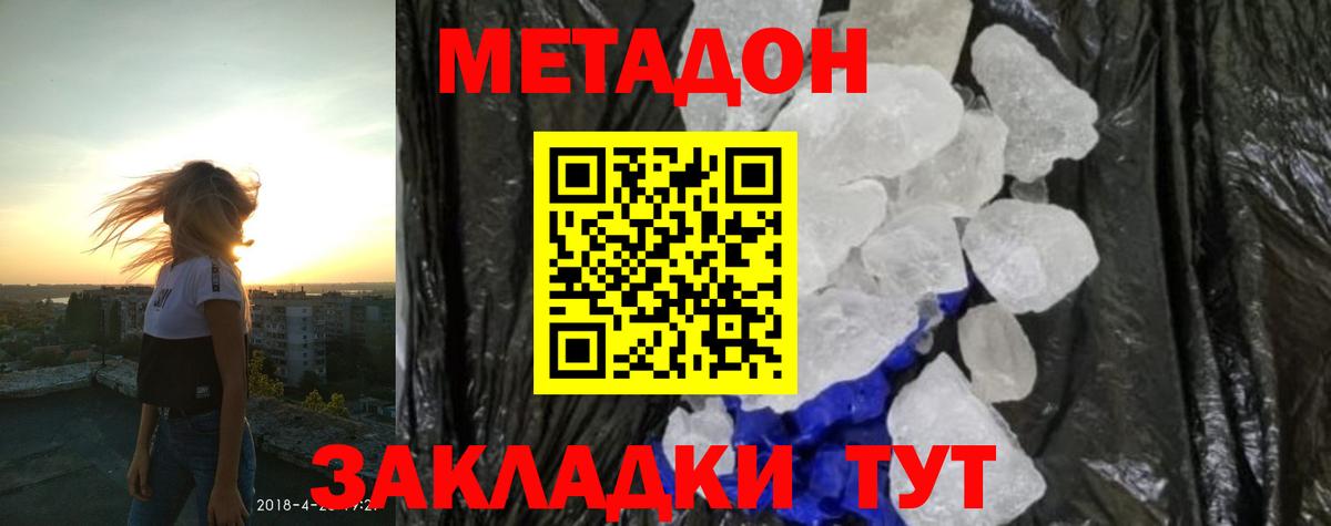 Майкоп  МЕТАДОН белоснежный  гидра как войти  Вход с VPN 