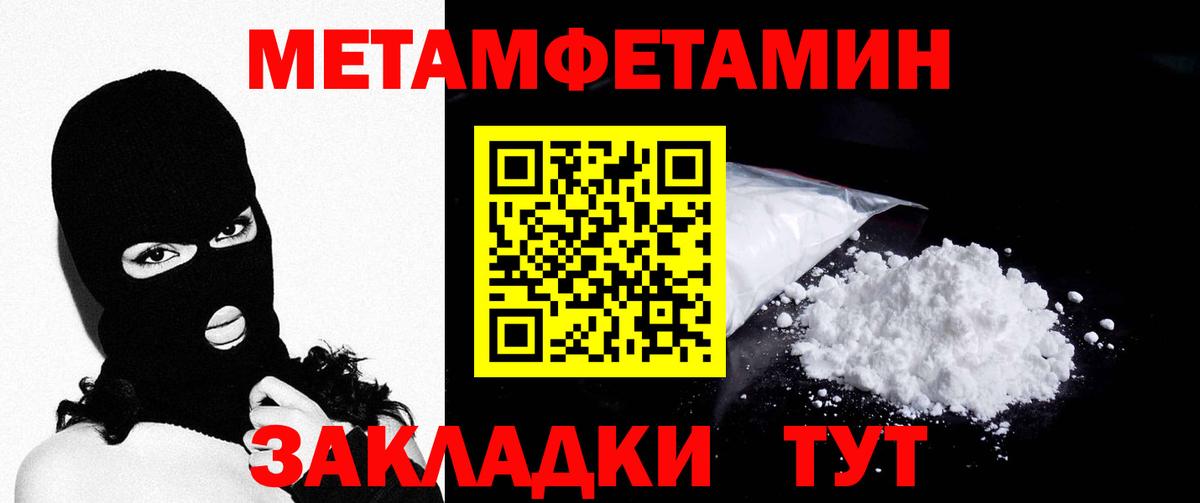 Майкоп  Метамфетамин кристалл  Вход с VPN 