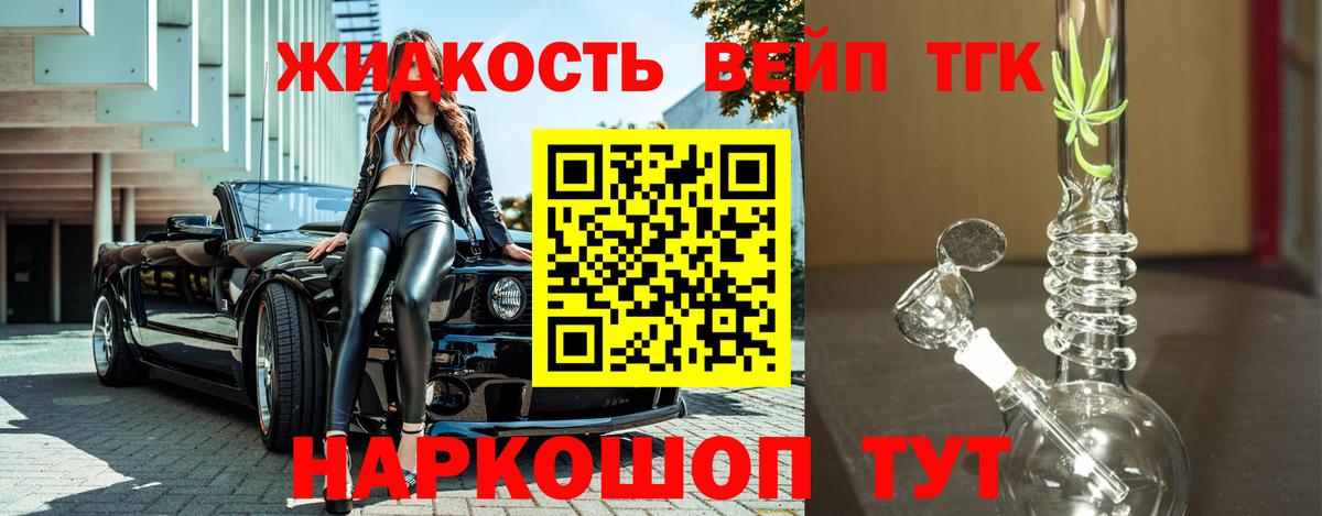 хочу наркоту  Дистиллят ТГК вейп  Вход с VPN  Майкоп 
